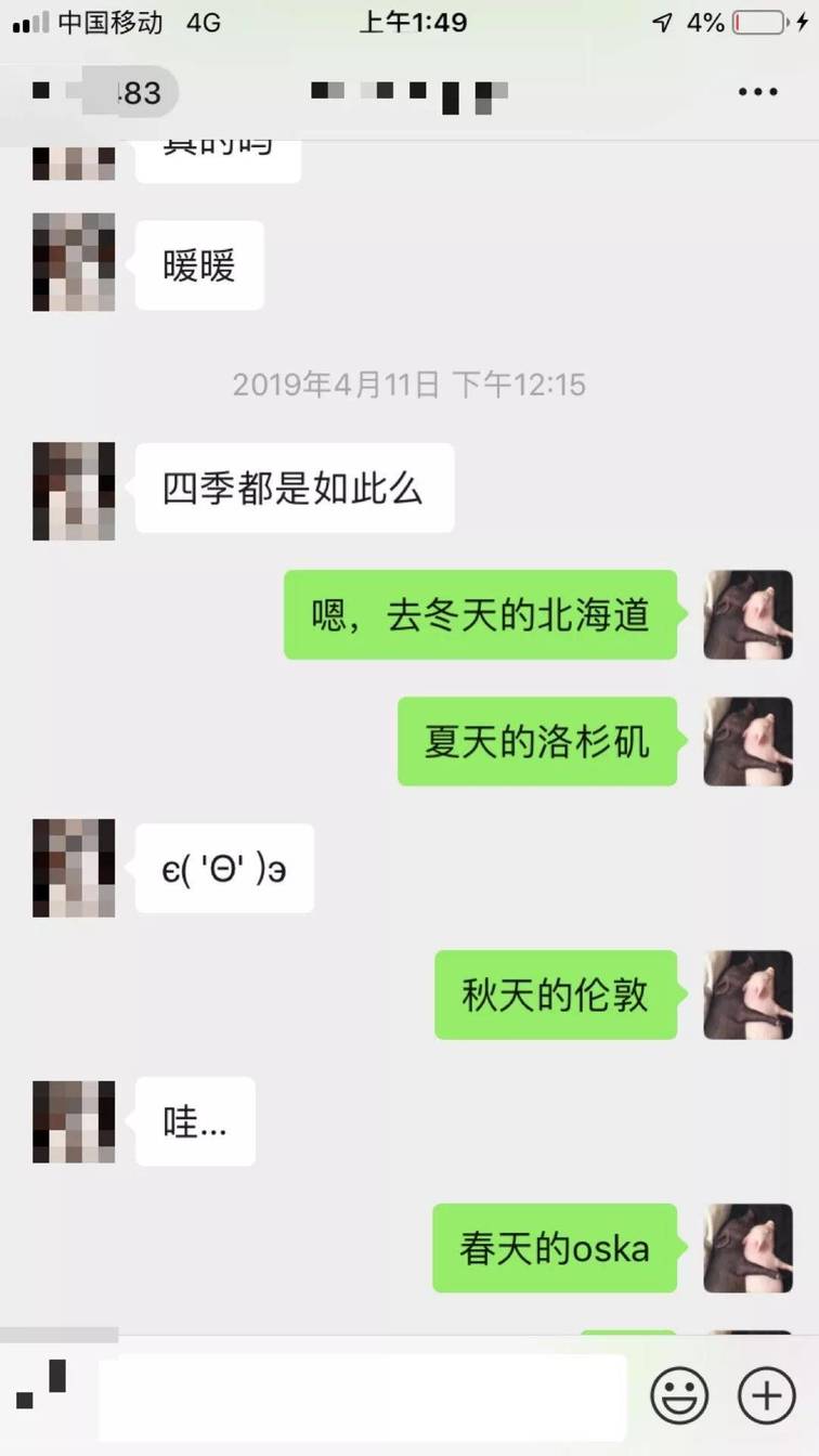 微信把妹追女生聊天案例:绿茶婊?错了!这TM才是真爱:上海迪士尼定情一夜!
