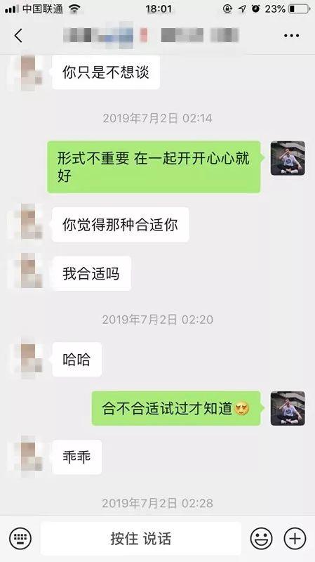 追女生聊天实战-隐藏在“高冷”健身女神的外表下，她内心其实很疯狂……