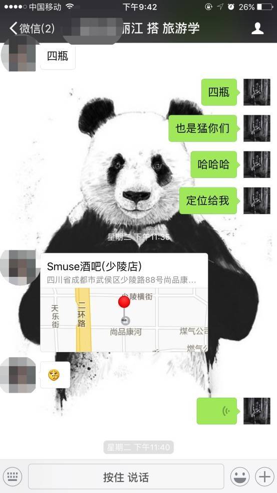 追女生聊天实战案例：丽江到成都，不远千里只为一炮