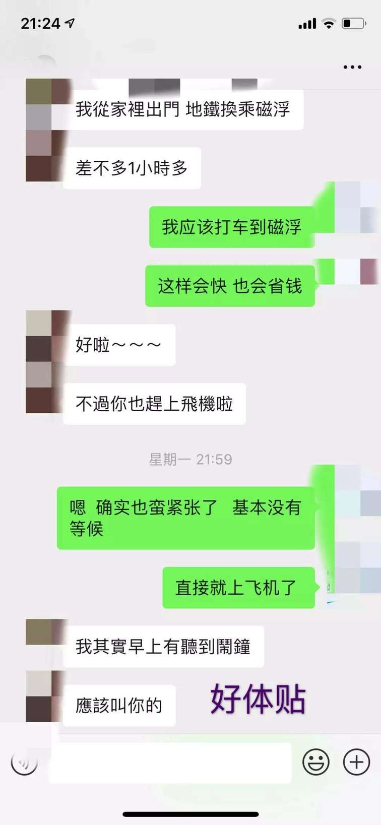 微信把妹追女生聊天案例：我敢打赌，90%男人都没遇到过这样的女孩……