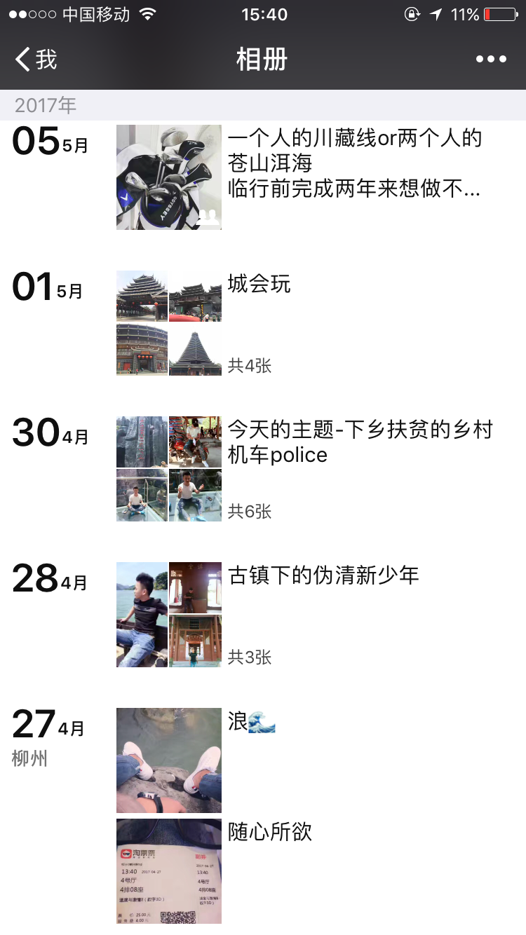 ［国庆干货篇］如何利用小长假快速脱单