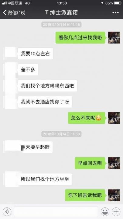 追女生实战聊天案例:女网红深夜发来大尺度照片，是在暗示我吗？
