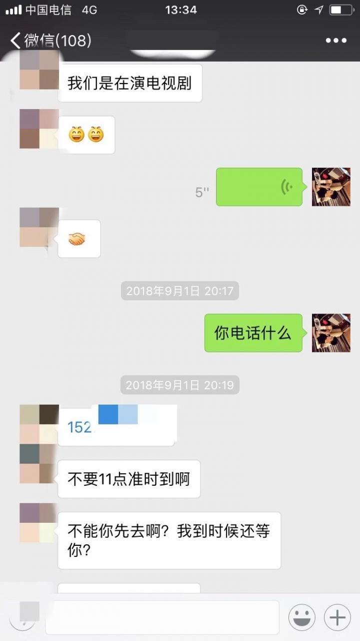 泡妞聊天实战案例-故事因音乐起舞，又在音乐中落幕