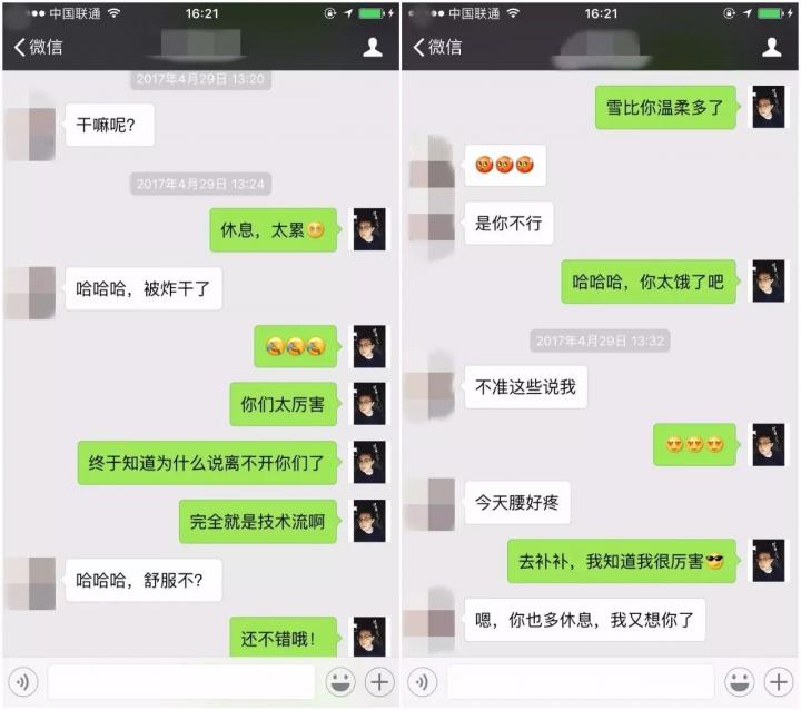 把妹约会案例-“我们姐妹俩一起，你受不受得了？”“就怕你们受不了”