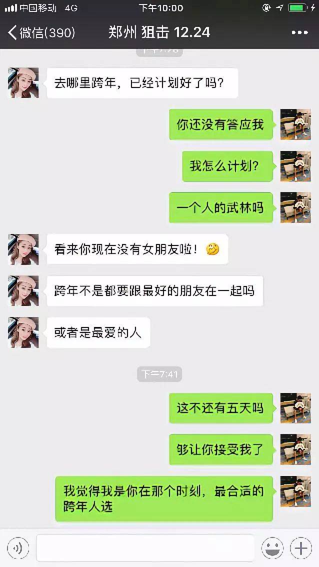 追女生聊天案例约会报告-通往情圣的路上,我爱上了大我十岁的少妇。