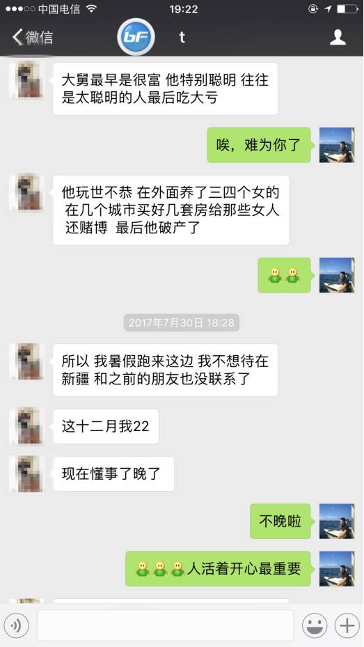 把妹泡妞聊天案例-坐台小姐，却给了我承受不起的爱