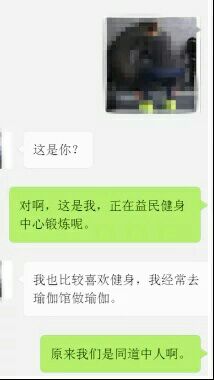 和女生微信这样开场聊天，相亲女生秒回你