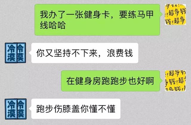 想让对方通过聊天就喜欢上你,你需要学会这几招