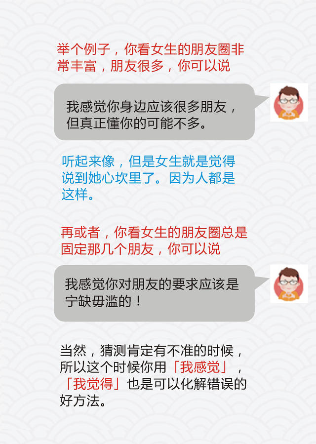 和女生这样聊天,让她把持不住主动撩你