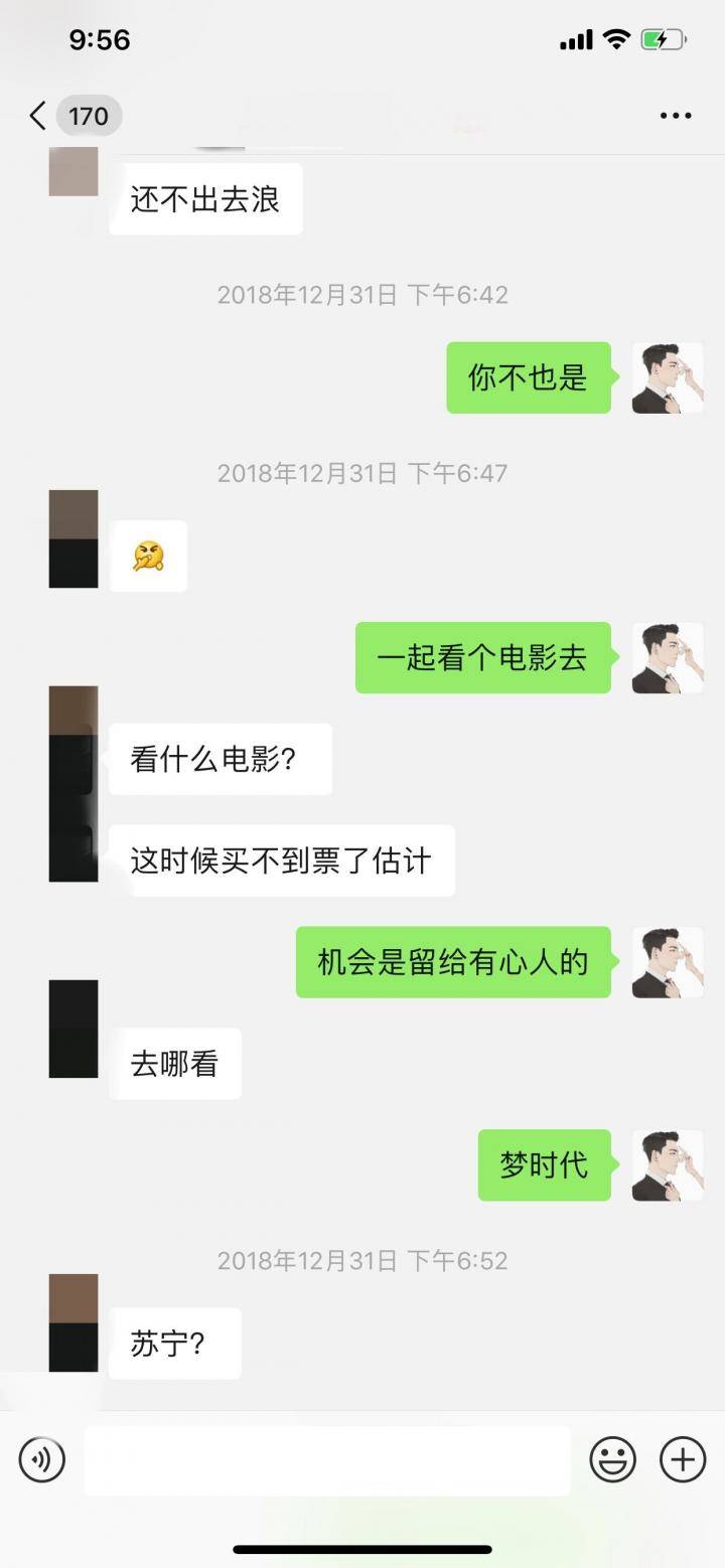 泡妞实战聊天案例-这个爱穿百褶裙的姑娘，惊艳了我的2019！