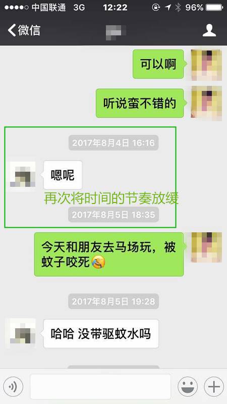 追女生聊天案例-纽约到成都,跨越1万1千公里的情缘