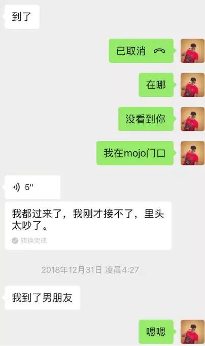 微信把妹追女生聊天案例:她笑盈盈地说-你身边小姐姐那么多，不会喜欢我的！