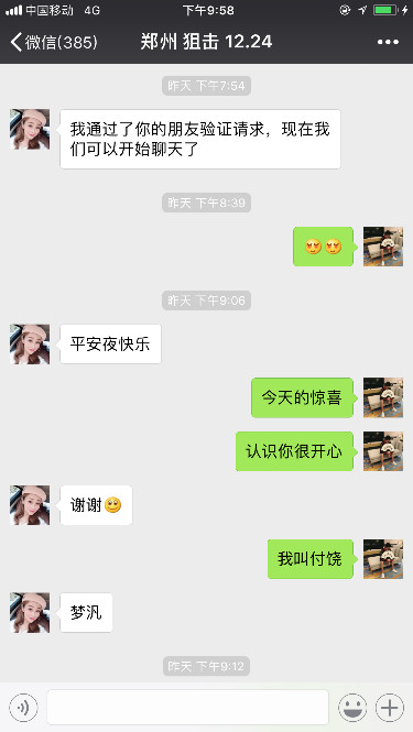 追女生聊天案例约会报告-通往情圣的路上,我爱上了大我十岁的少妇。