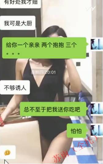 追女生聊天约p实战案例-耗时8天超长干货fr,腿玩年变性感娇娃