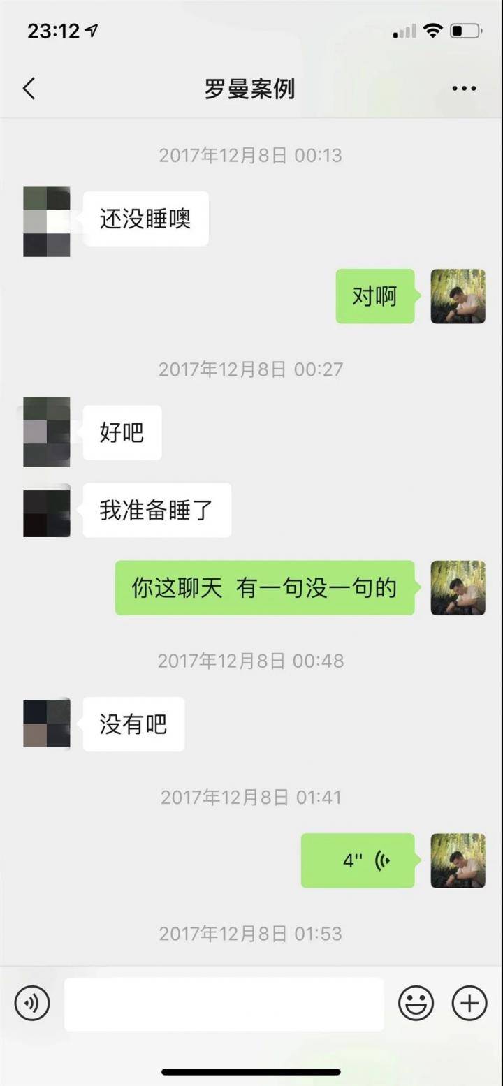 恋爱把妹聊天约会案例-10天,零成本,成功拿下爱嘴炮的高分模特