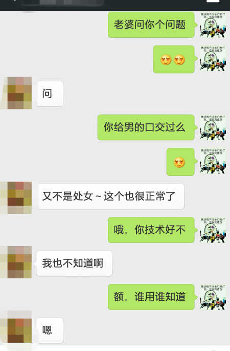 教你如何与女生微信上聊性话题|附带聊天记录实战案例