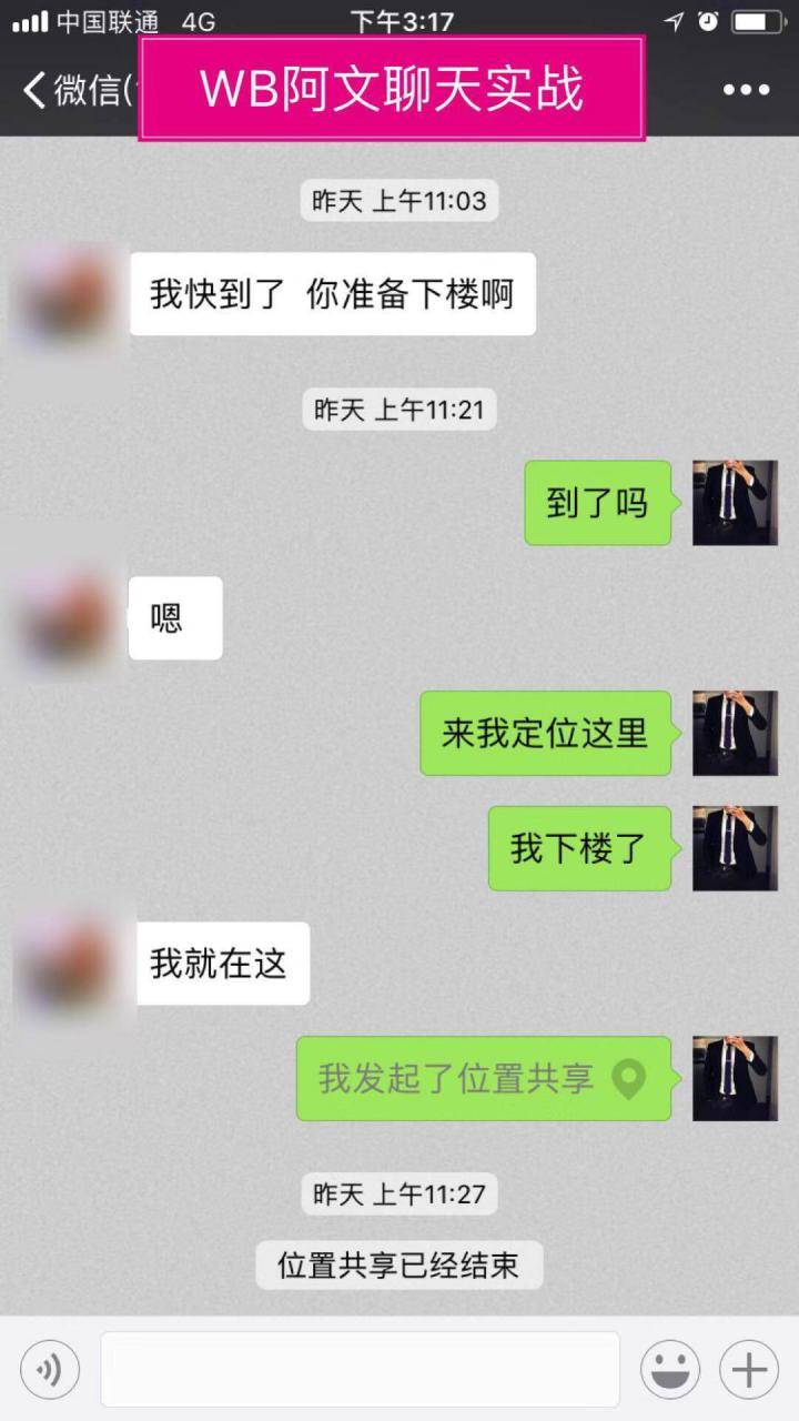 把妹案例-从认识到吸引和她一起回家，你永远不知道自己有多快！