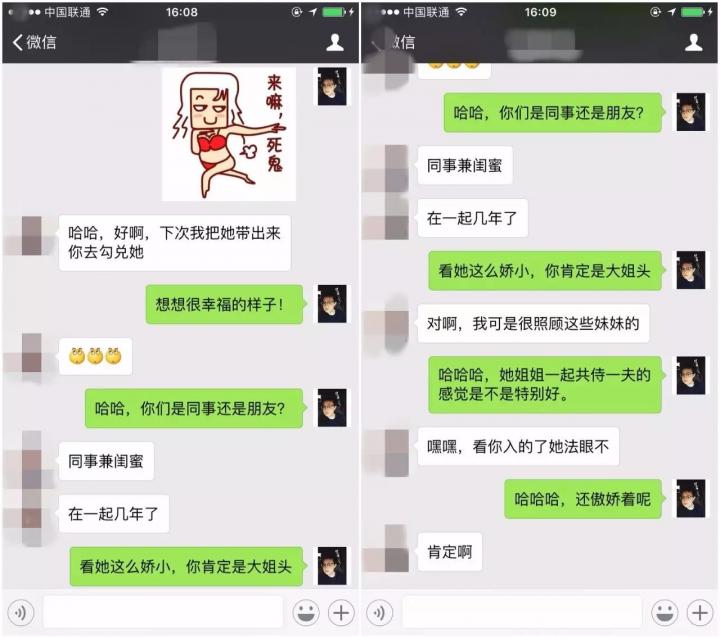 把妹约会案例-“我们姐妹俩一起，你受不受得了？”“就怕你们受不了”