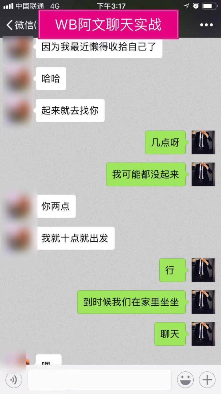 把妹案例-从认识到吸引和她一起回家，你永远不知道自己有多快！