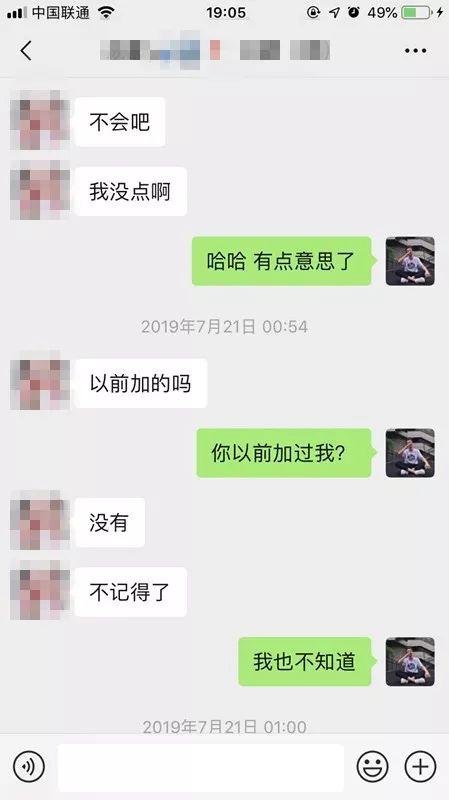 把妹追女生聊天实战-她深夜约我去她家，打开门我惊呆了……
