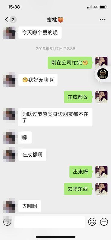 把妹追女生聊天实战-蜜桃臀VS脏辫妹——俩女深夜为我争风吃醋，我该带谁走？