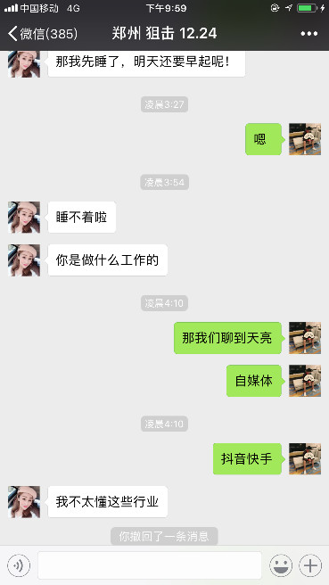 追女生聊天案例约会报告-通往情圣的路上,我爱上了大我十岁的少妇。