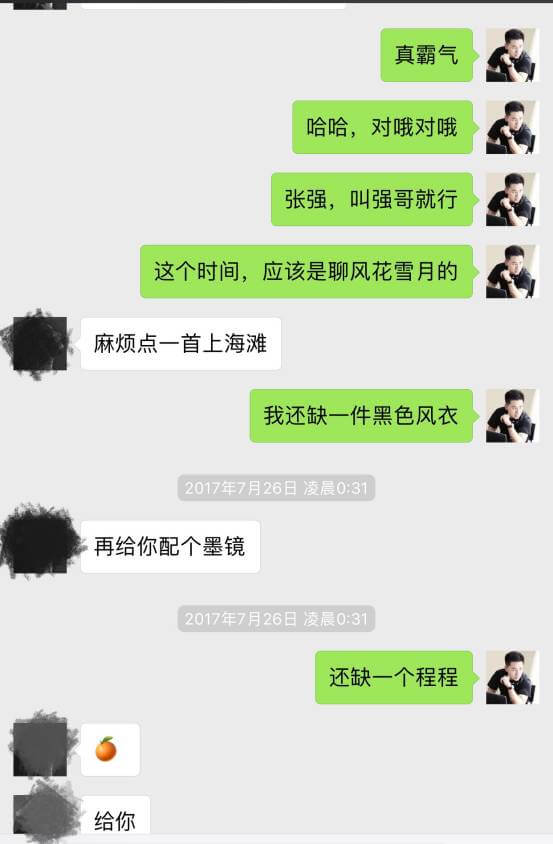 把妹泡妞案例-如何征服性感翘臀的办公室女郎？