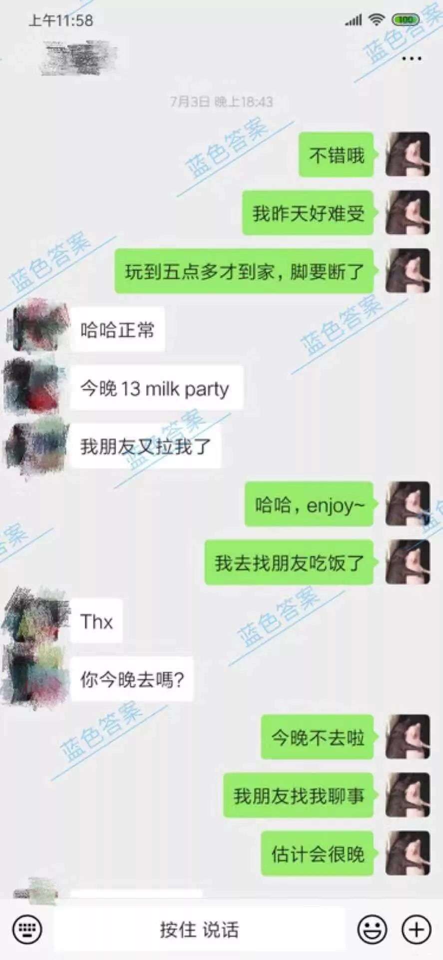 撩妹恋爱追女生聊天案例:意外反转｜3邀3拒后海龟女神带我回家，靠的就是这个……
