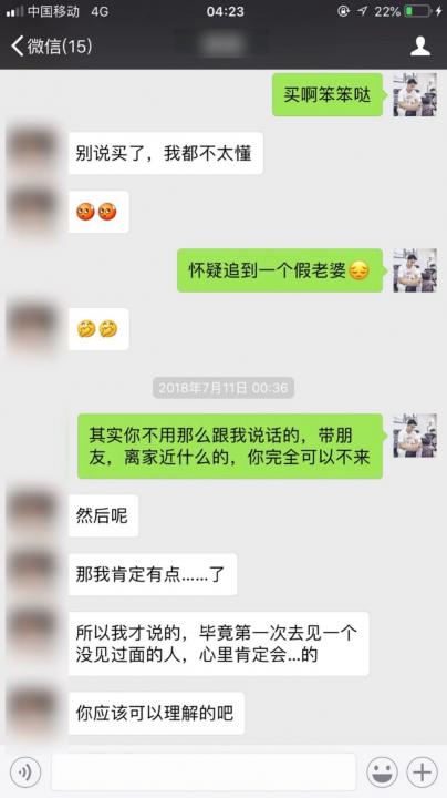 【追女生聊天约会异地撩妹】如何让175高分妹从外地赴约?