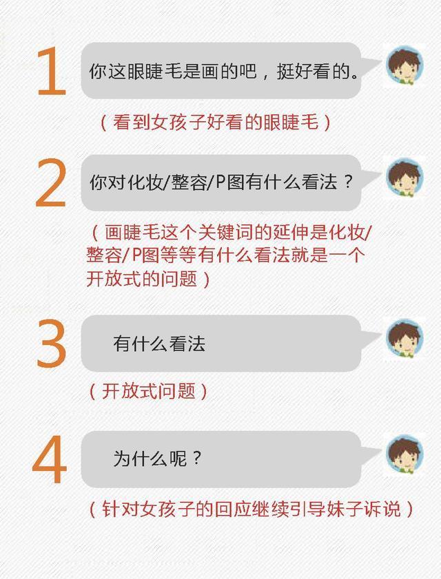 和女生不会聊天怎么办?这几招让她主动找你聊天