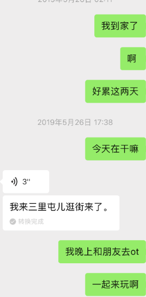 微信把妹追女生聊天案例:聊两句就不回我了,最后高冷妹子倒追我