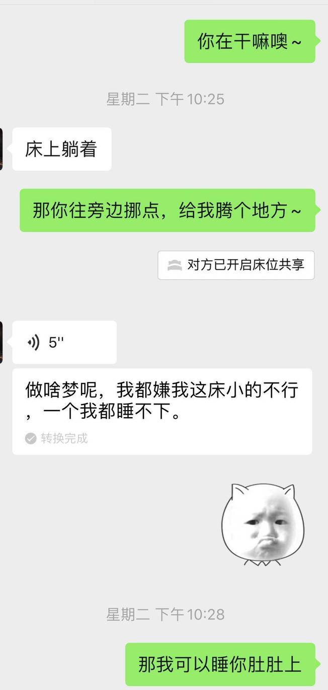 追女生聊天实战恋爱案例:这样子聊天,小姐姐主动要强吻你