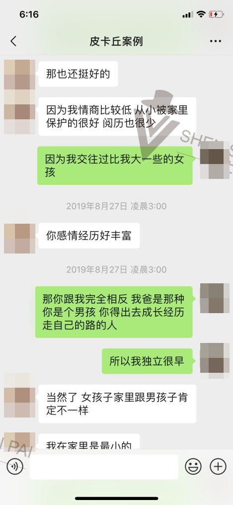 把妹追女生高阶聊天技巧：三观之一的恋爱观输出，拿下把你当哥们的女生！