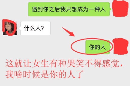 各种撩人的套路对话,再也不用等国家发女朋友了