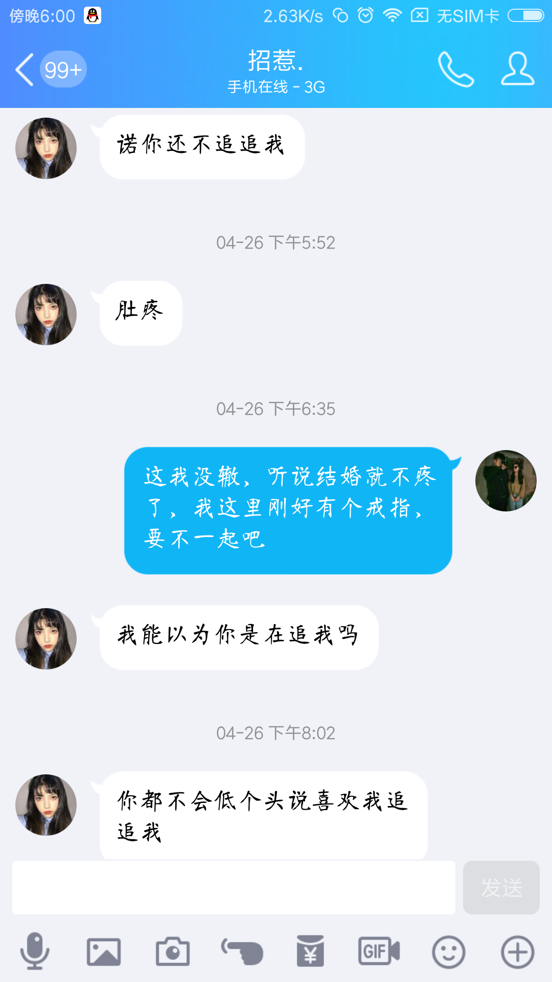 女生只聊天约不出来如何解决?