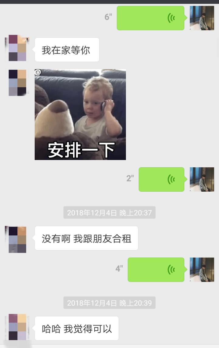 把妹约会实战案例-七天六夜！在通往情圣的道路上，我痛的直不起腰！