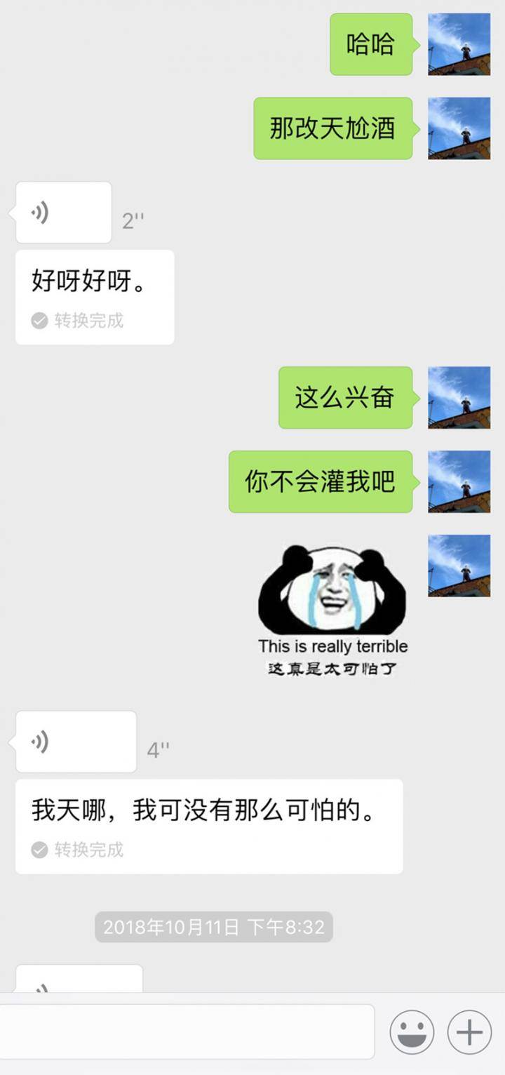 追女生聊天约会撩妹案例 | 璀璨的烟花,终究不及白水常伴(附微信聊天记录)