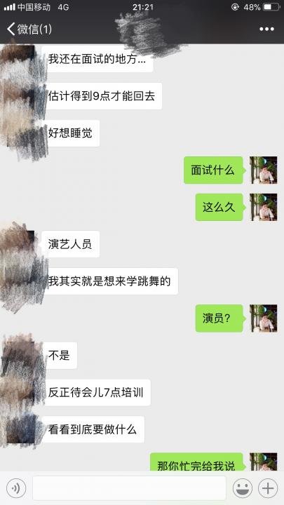 追女生实战聊天案例-和女主播的故事