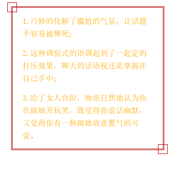 学会幽默聊天方法,让女生对你欲罢不能