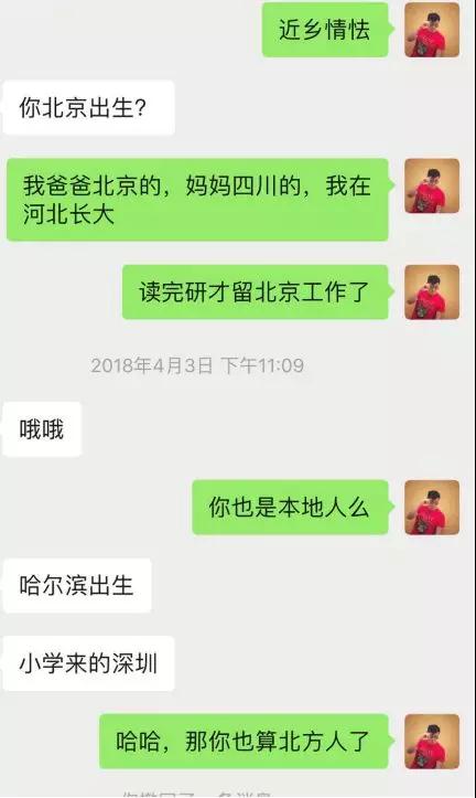 微信把妹追女生聊天案例:她笑盈盈地说-你身边小姐姐那么多，不会喜欢我的！