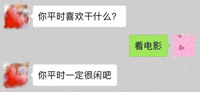 想让对方通过聊天就喜欢上你,你需要学会这几招