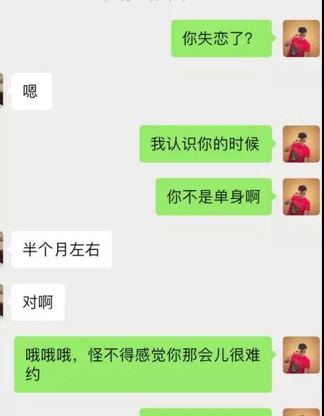 微信把妹追女生聊天案例:她笑盈盈地说-你身边小姐姐那么多，不会喜欢我的！