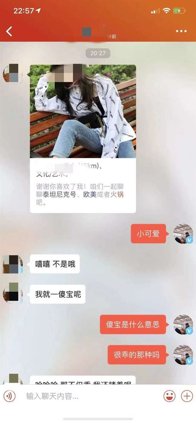 聊天实战案例教学 | 什么？几十句话就让陌生妹子叫我老公！