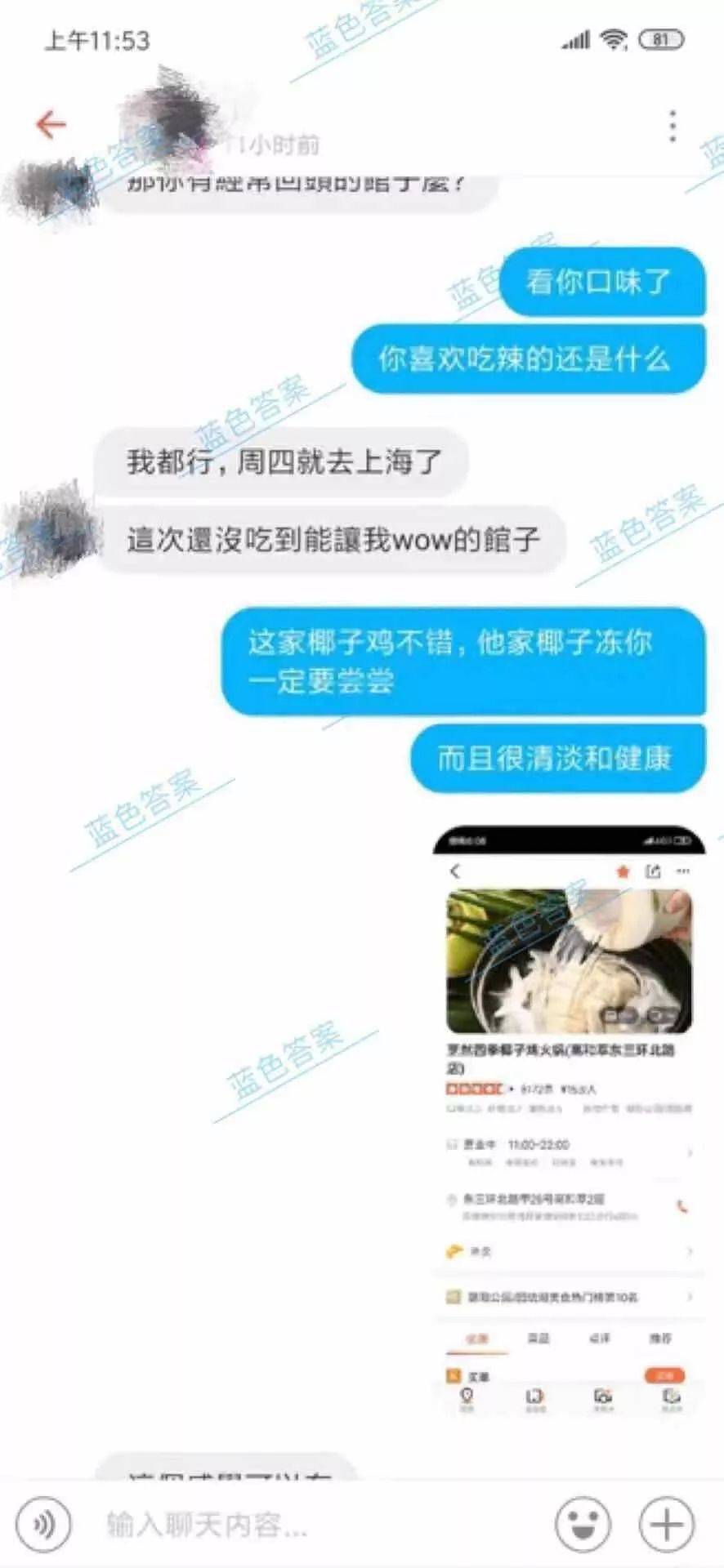 撩妹恋爱追女生聊天案例:意外反转｜3邀3拒后海龟女神带我回家，靠的就是这个……