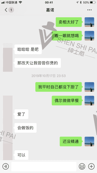 追女生约会案例-我用35块钱的《中国机长》搞定了500人大群的电音女群主