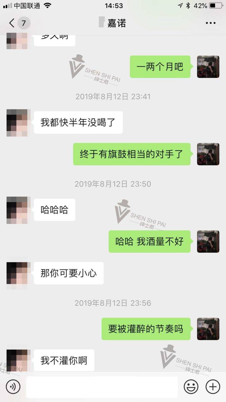 把妹实战聊天案例-仅靠聊天攻下女孩的高冷堡垒