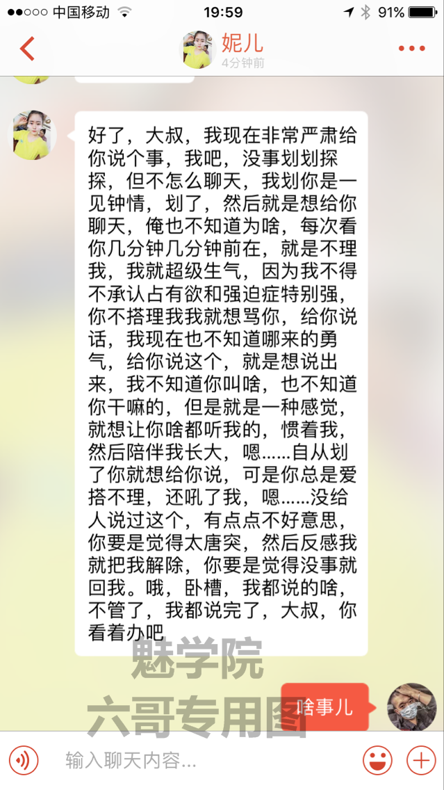 解决三大追女孩误区，把妹生活大不同
