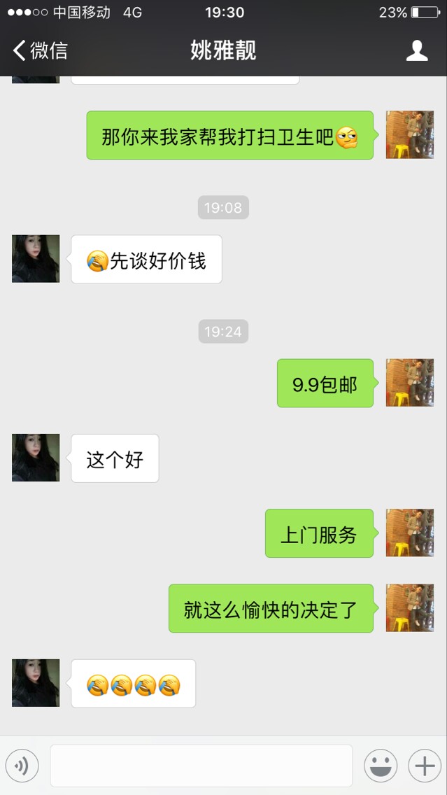 把妹难？那是你不会打开她的浪女开关！