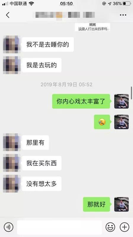 网恋变现女友聊天技巧攻略:正妹奔赴2000公里来成都见我