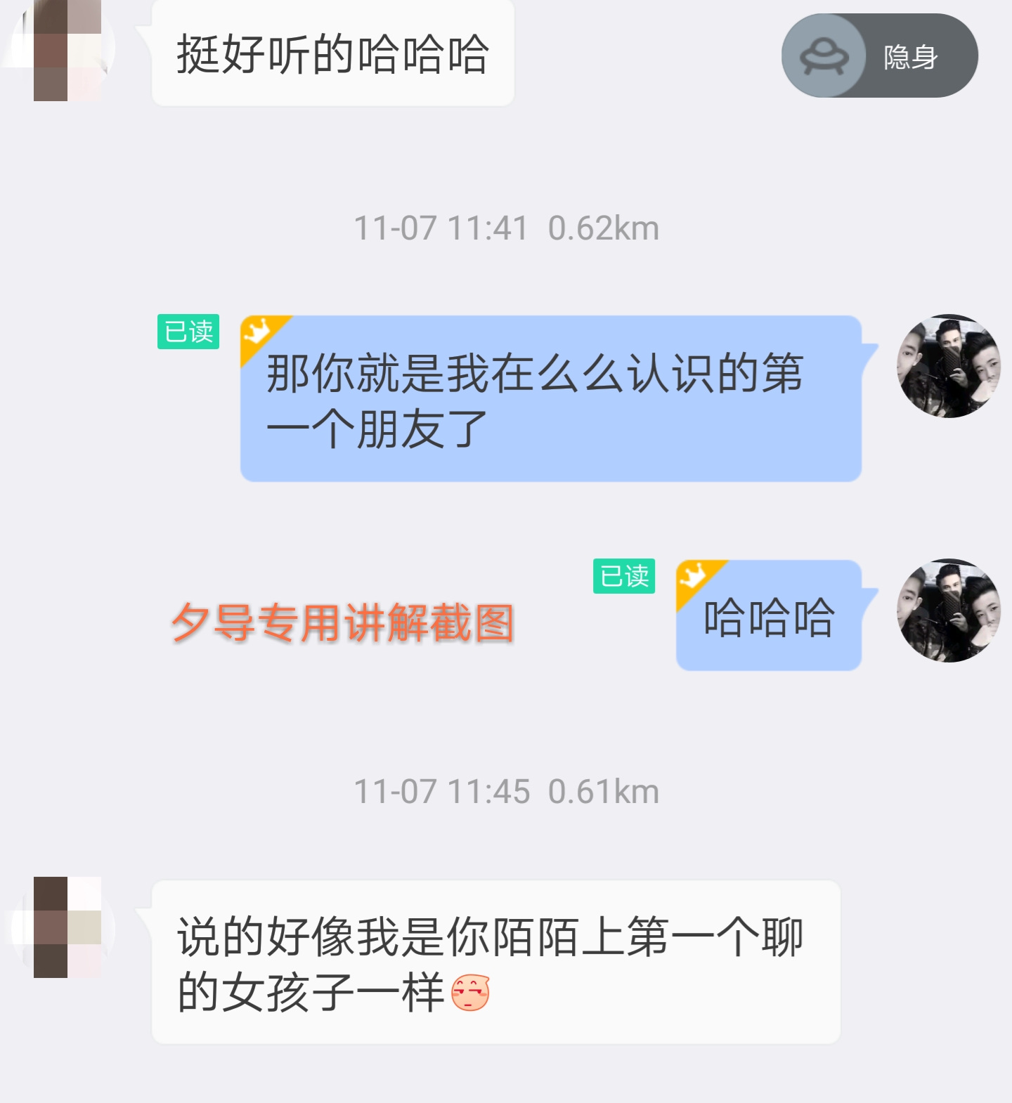 总聊不好你喜欢的妹子? 脱单必备方法